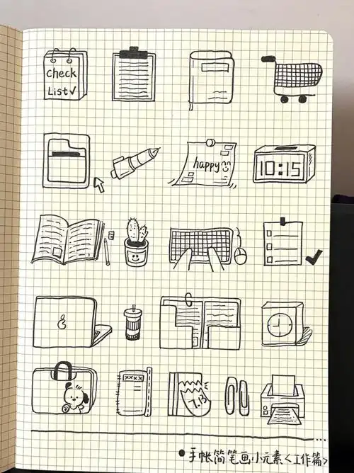 手帐素材工作篇69