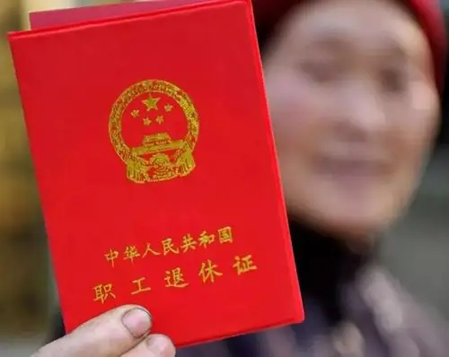 67岁的燕正云展示刚领到的退休证