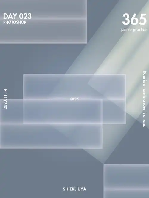 ps练习渐变海报设计day023