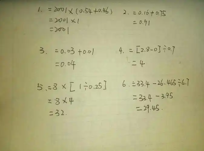 数学中脱式计算要带单位吗