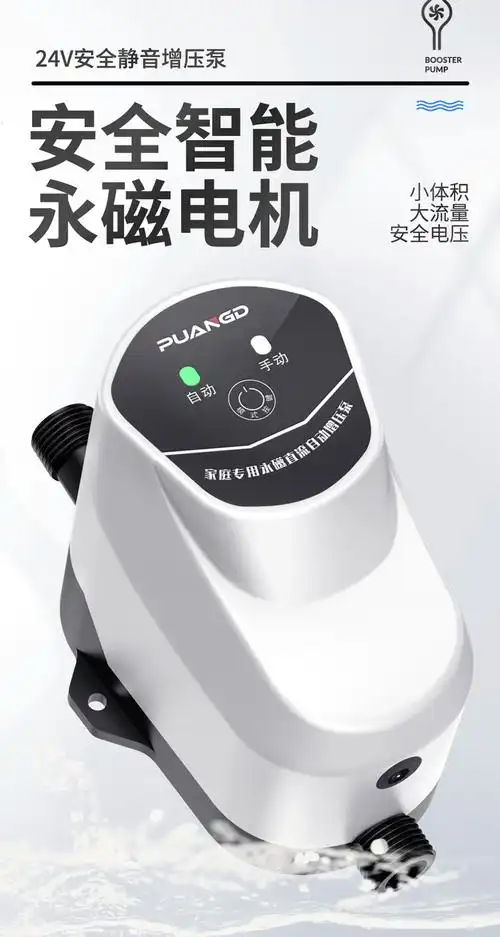 免打孔24v增压泵家用全自动热水器增压泵自来水花洒太阳能直流增压