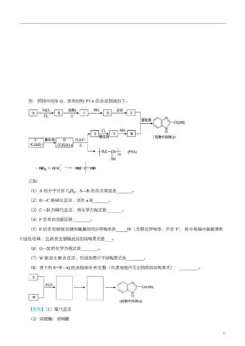2020届高考化学复习之大题精做15 有机物的综合推断 (学生版).docx