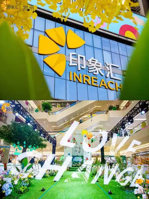 案例分享郑州印象汇3周年庆