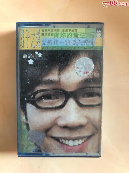 品冠疼你的责任