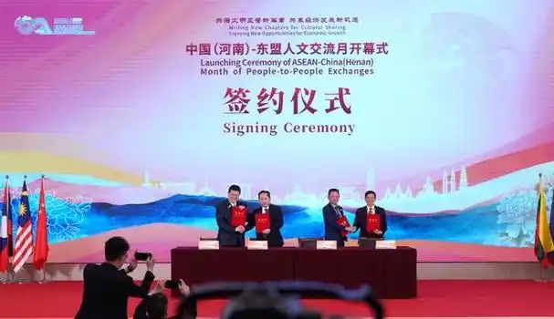 向东看,向中看——"2024中国(河南)-东盟人文交流月"开幕式侧记