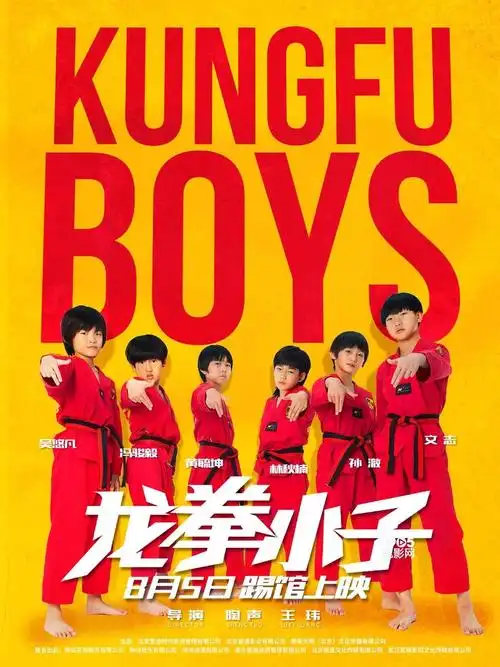 《龙拳小子》定档8月5日 新力量"踢馆"暑期档