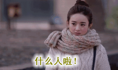 赵丽颖搞笑文字表情包第二弹来袭