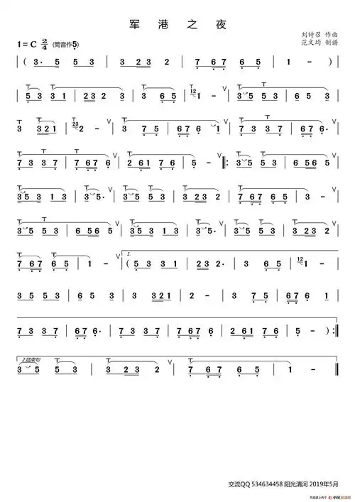 军港之夜简谱( 葫芦丝谱)