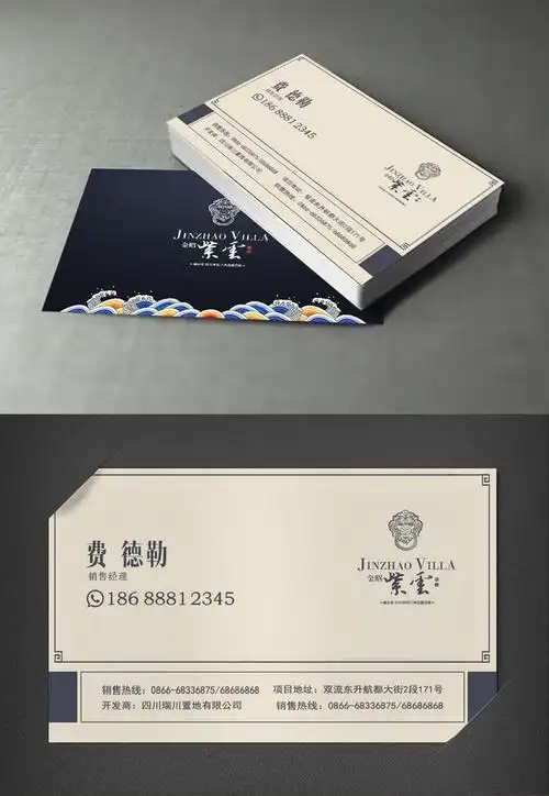 精美商务高档名片