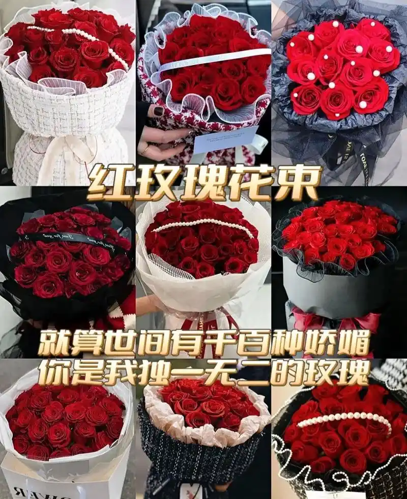 红玫瑰花语:我爱你,代表着热恋经典红玫 - 抖音
