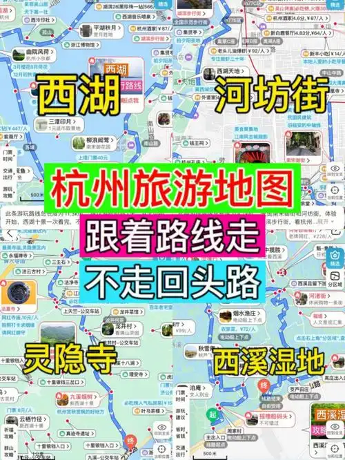 杭州旅行省时玩法7张图告诉你爆肝整理