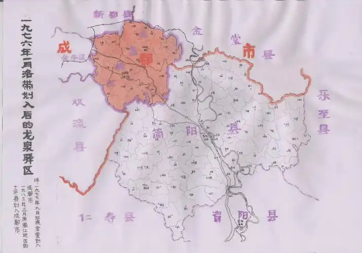 1976年洛带并入龙泉驿区的行政区划图1976年,将时属简阳县的洛带区