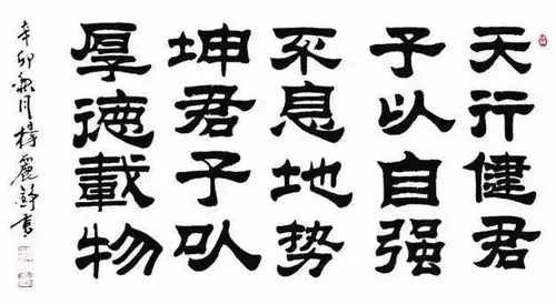 现代通用五种书法字体作品鉴赏