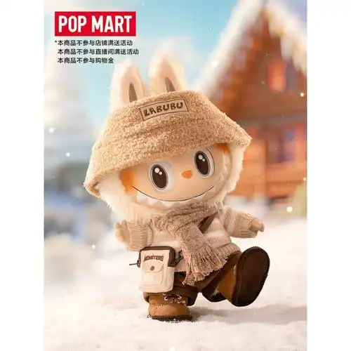 泡泡玛特labubu搪胶毛绒公仔 the monsters dress be latte拉布布
