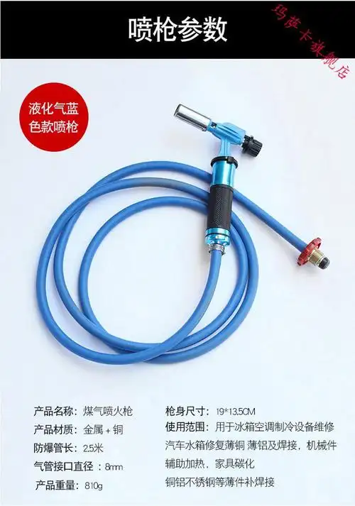 金属液化气焊枪喷火枪家用焊接修理焊枪煤气喷枪铜管焊接高温焊枪单