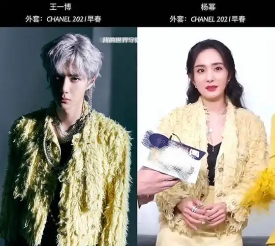 杨幂王一博撞衫,王一博完胜?两人搭配成亮点