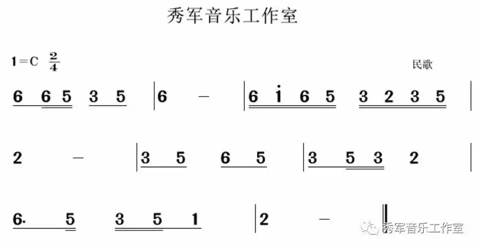零基础简谱视唱