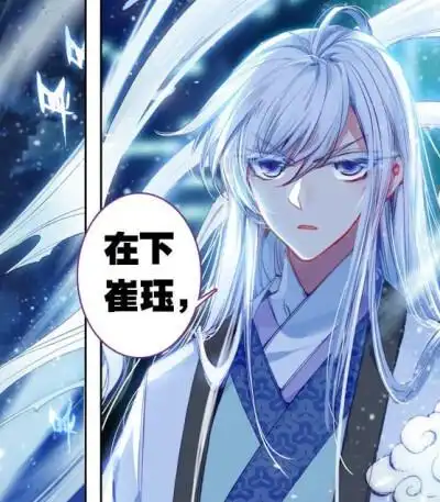 白夜玲珑凤凰帝鸿