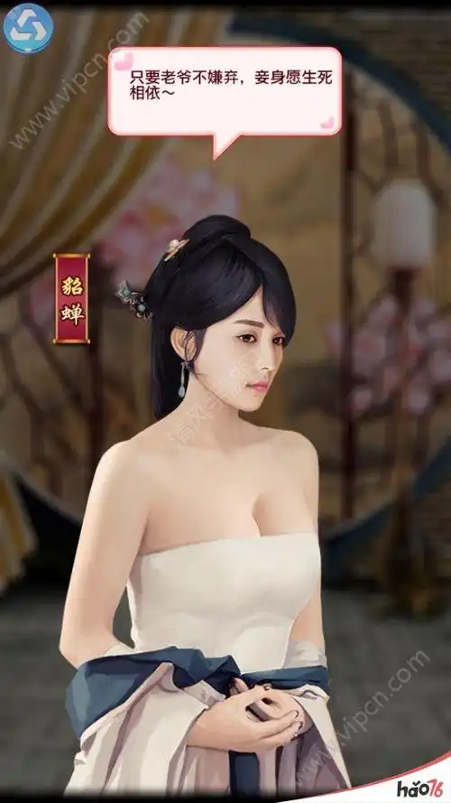 极品芝麻官红颜宠幸去衣图片大全