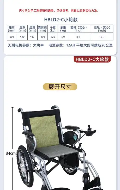 互邦电动轮椅hbld2c锂电池轻便折叠互帮老年残疾人铝合金代步轮椅