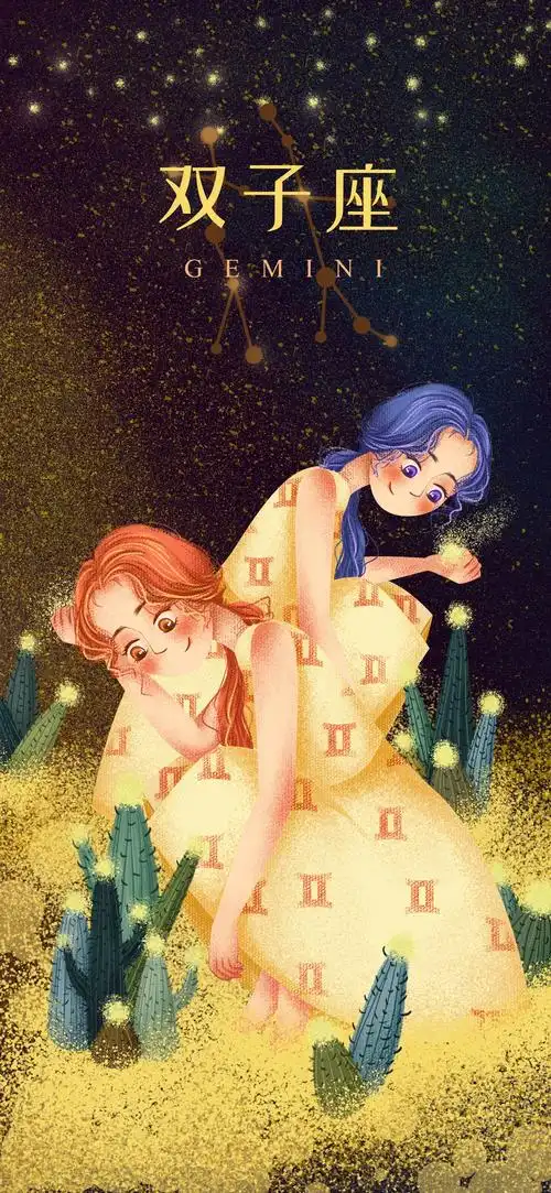 12星座之双子座女孩