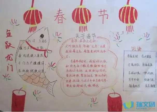 a4除夕的来历手抄报关于春节的内容手抄报2019年春节手抄报我的春节我