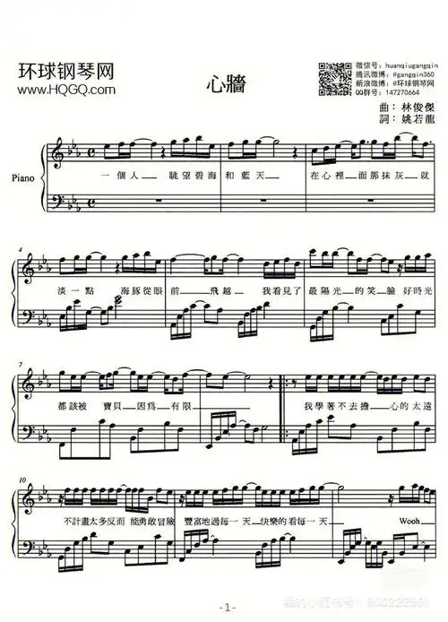 当你林俊杰钢琴谱