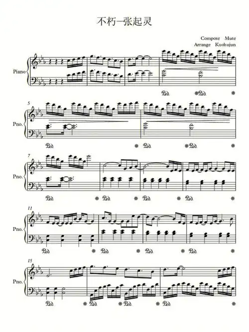 盗墓笔记张起灵不朽