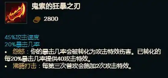 法术强度从70提升至80 鬼索狂暴之刃