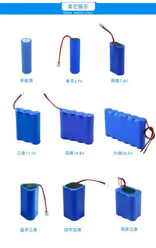 2v4ah 矿灯 钓鱼灯 14.8v 锂电池组