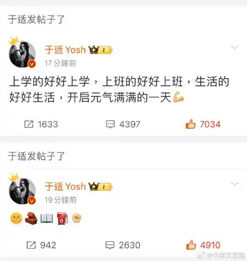 于适多领域闪耀开启新篇章##于适表情包