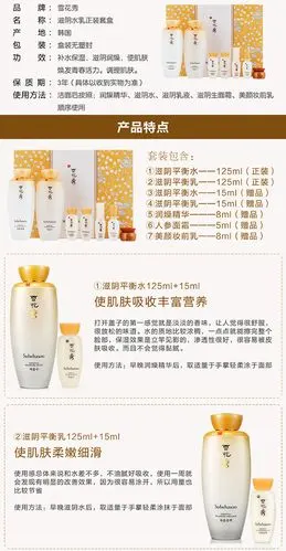 【跨境购】韩国 sulwhasoo雪花秀 7件套礼盒装女士平衡保湿净白滋阴