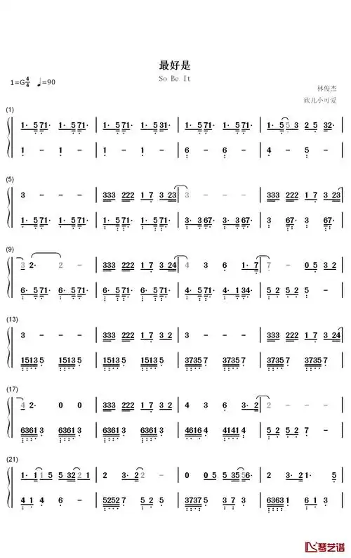 最好是-林俊杰-简谱-数字双手1