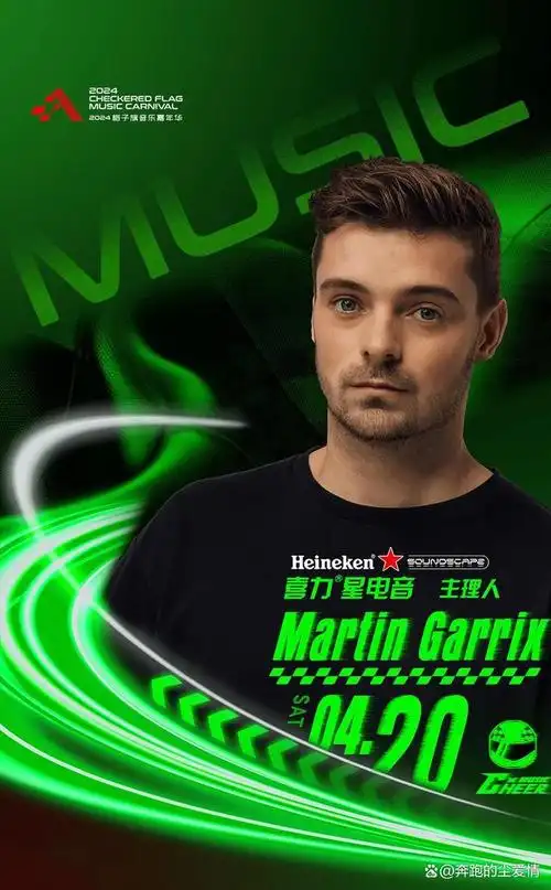martingarrix黄子韬将亮相f1中国大奖赛