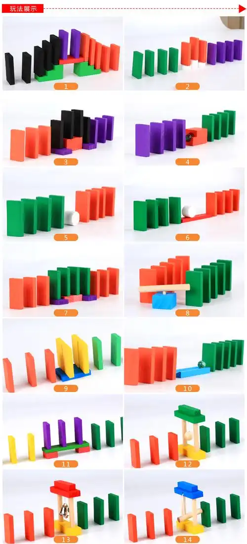 多米诺骨牌儿童益智动脑玩具木质创意礼品成人小学生比赛标准大号创意