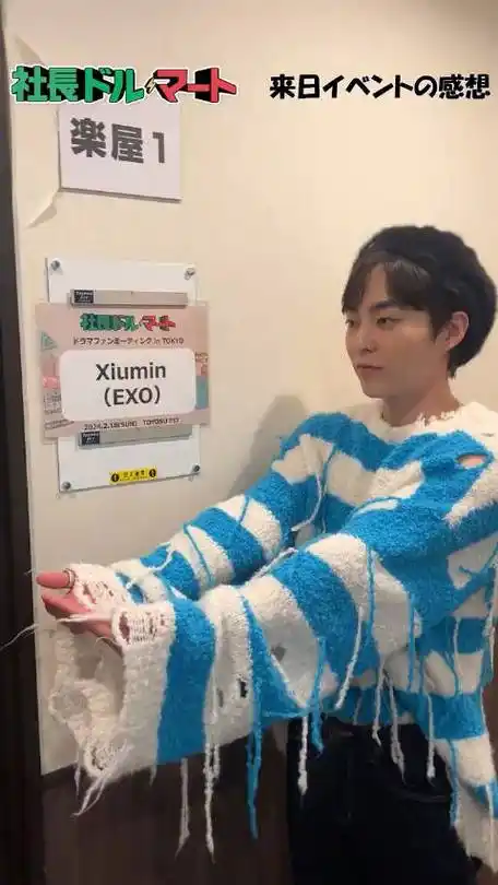 和exo携手同行##金珉锡[超话]