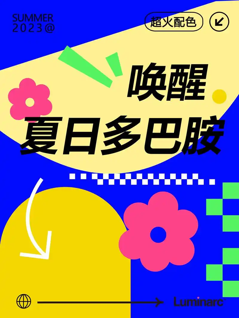 唤醒夏日多巴胺.这是一种很"型"的夏天,度假心情已经就绪,开 - 抖音