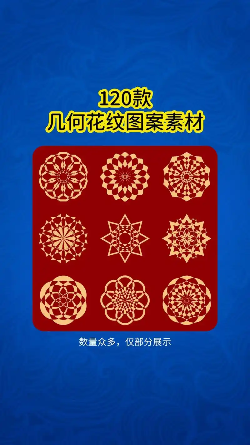 120款ai简约古典几何花纹图案素材.复古欧式镂空花边纹样图 - 抖音
