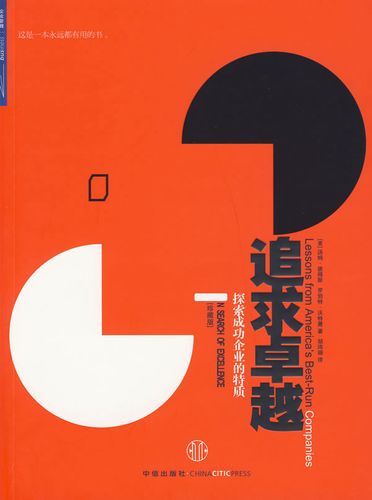 追求9787508617114【正版图书,放心购买】