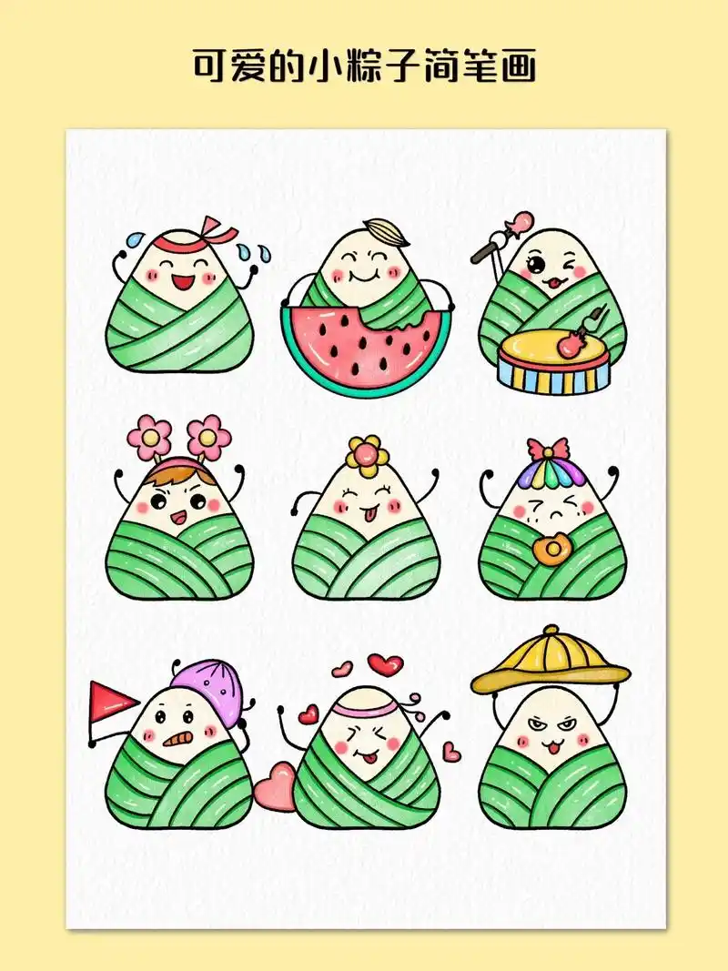 端午节主题画～可爱的小粽子