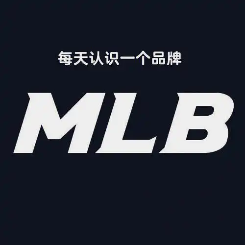 每天认识一个品牌mlb