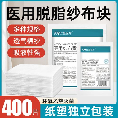医用无菌纱布块一次性伤口消毒包扎敷料脱脂大尺寸纱布片 5片/袋【5片