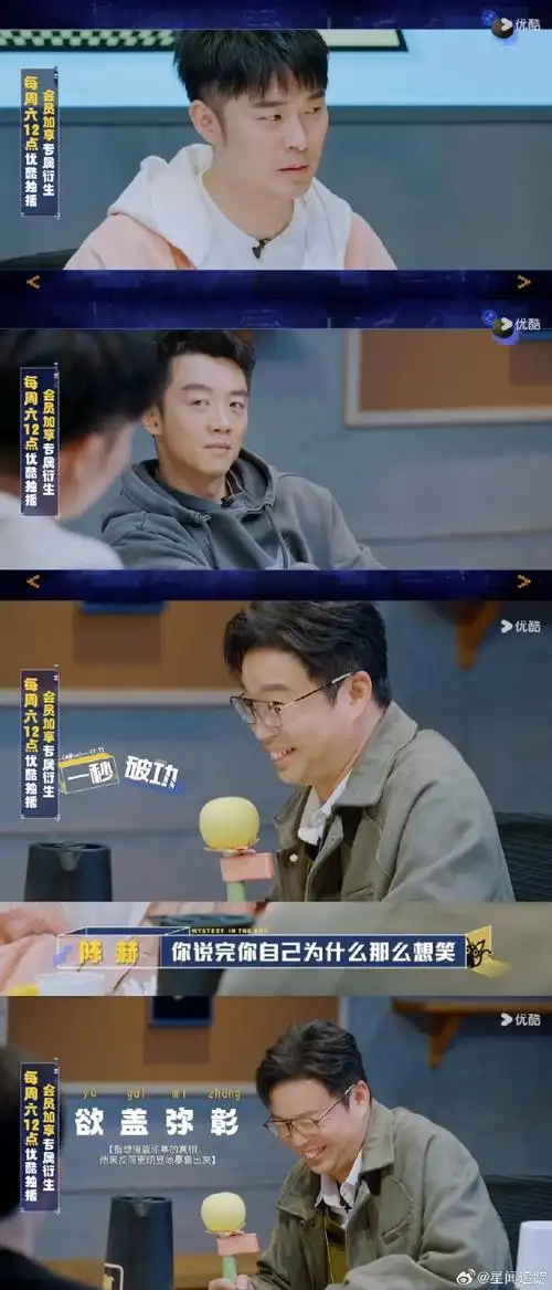 陈赫郑恺一眼识破综艺套路##陈赫郑恺听到结盟的反应