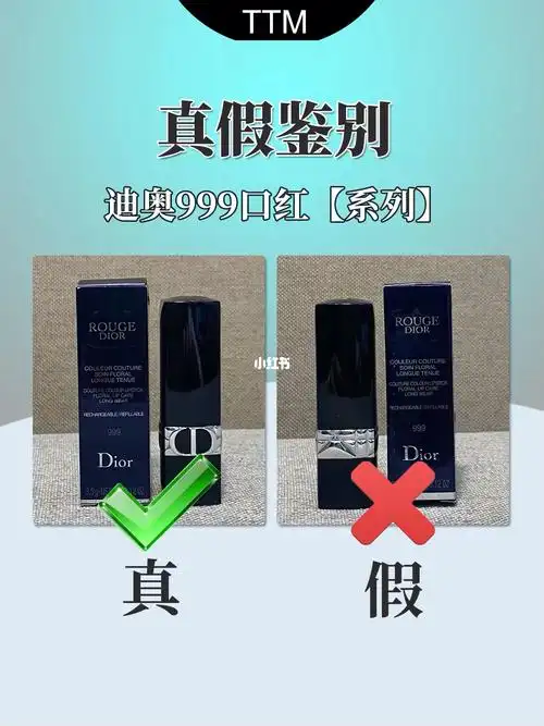 迪奥999口红系列真伪鉴定教你轻松判断真假