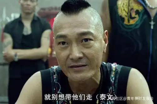 2009年,投资赔个底儿掉的大b哥,兜里揣着200块钱,借助他的洪兴社大b哥