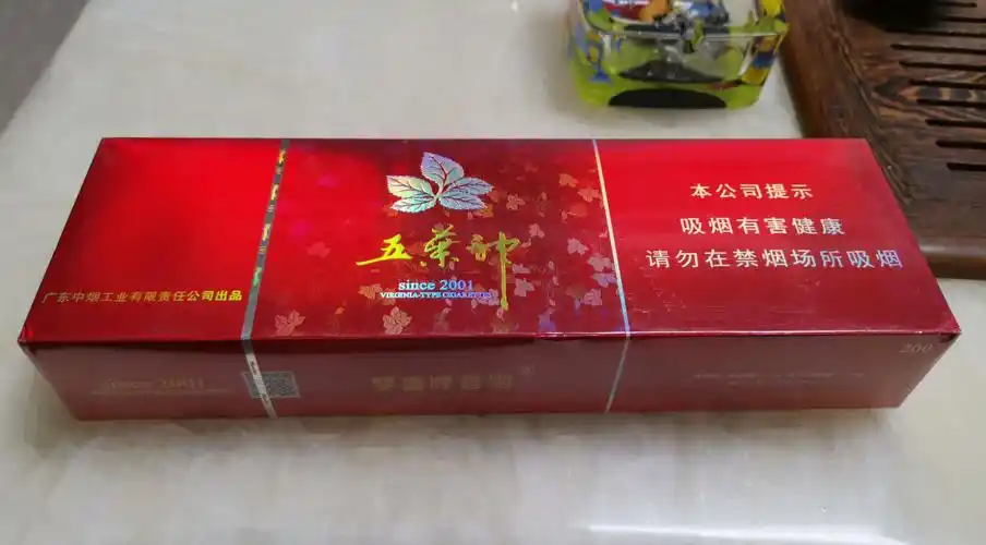 双喜五叶神新包装