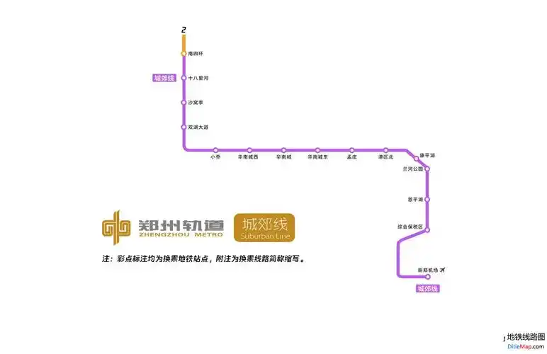 郑州地铁城郊线线路图 运营时间票价站点 查询下载 郑州地铁城郊线