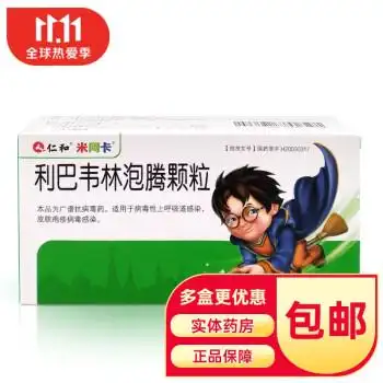 仁和利巴韦林泡腾颗粒005g18包盒1盒
