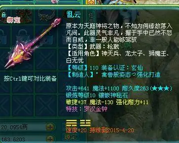 神武高级普陀武器装备 属性优秀有套装