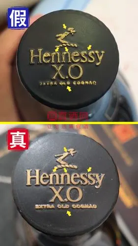 鉴酒案例轩尼诗xo回收瓶造假鉴定技巧